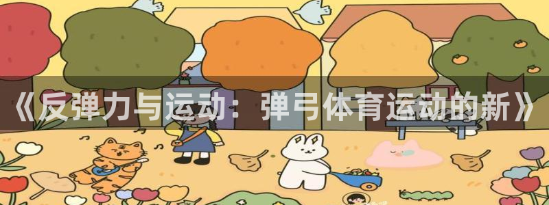 安信16集团