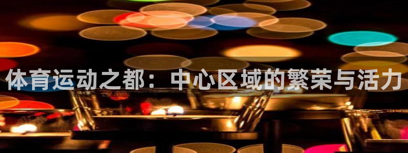 安信16体育凯捷代理注册