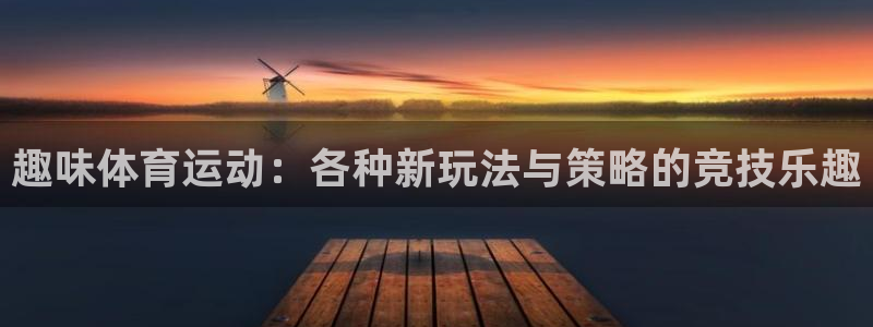 安信16体育2官网入口