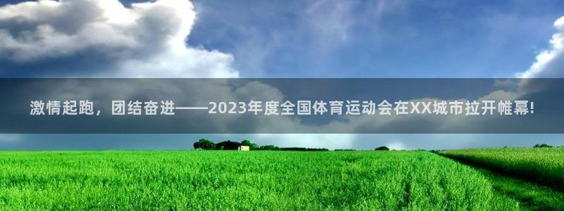 安信16体育代理