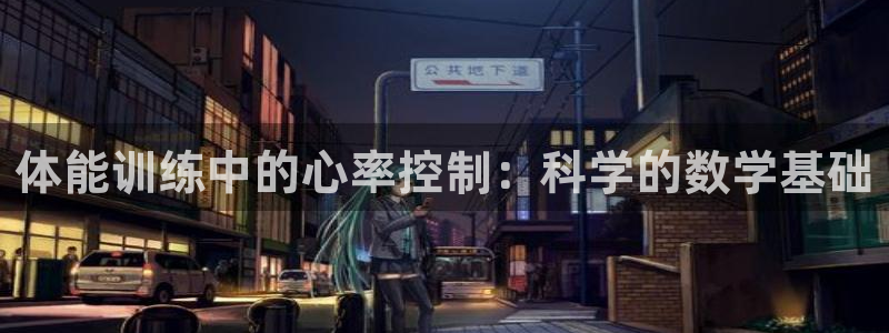 安信16体育凯捷平台主管